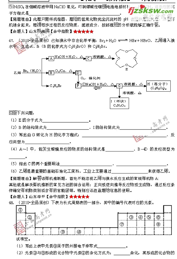 α滯ѧ2010߿пܿ20 (10)