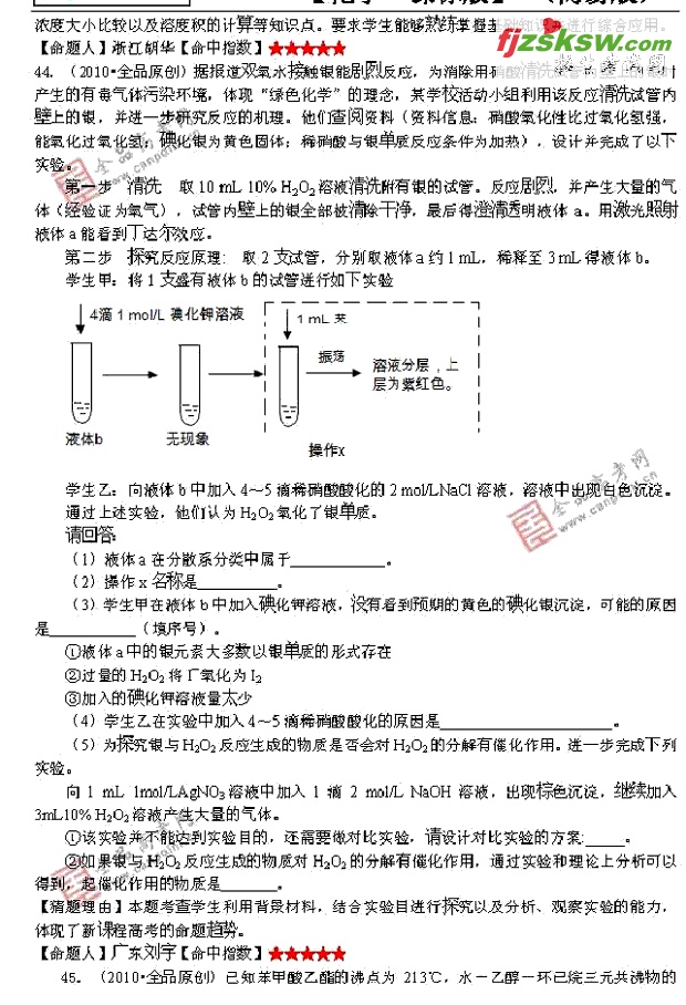 α滯ѧ2010߿пܿ20 (8)
