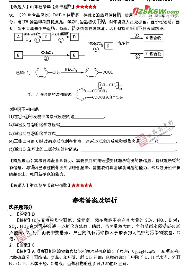 α滯ѧ2010߿пܿ20 (12)