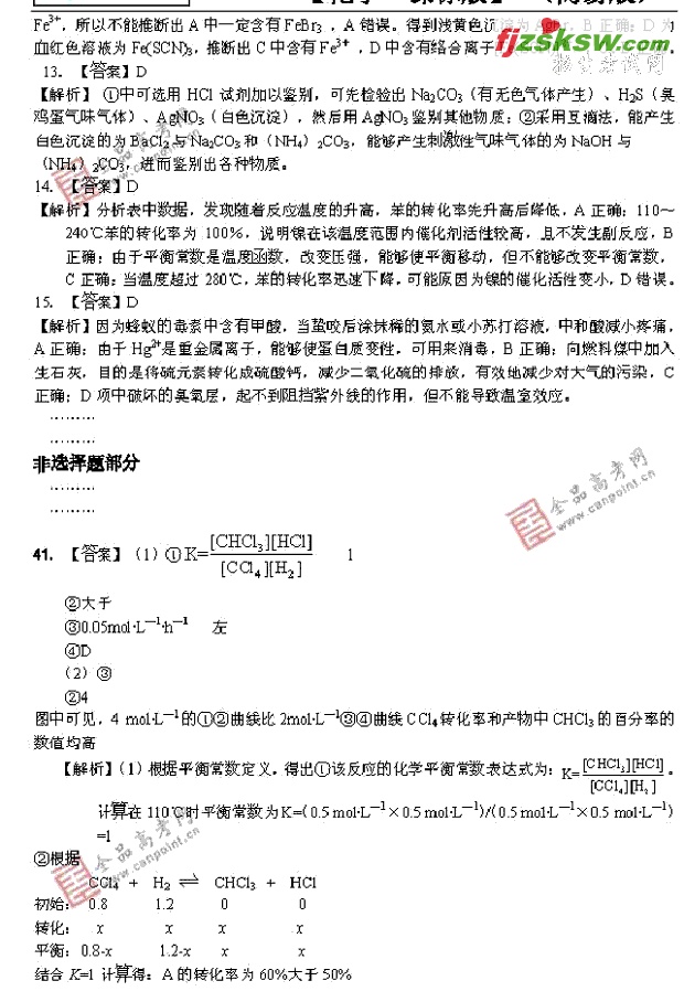 α滯ѧ2010߿пܿ20 (14)