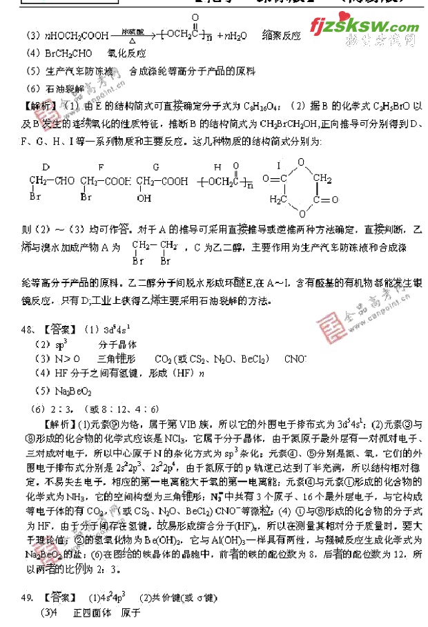 α滯ѧ2010߿пܿ20 (17)