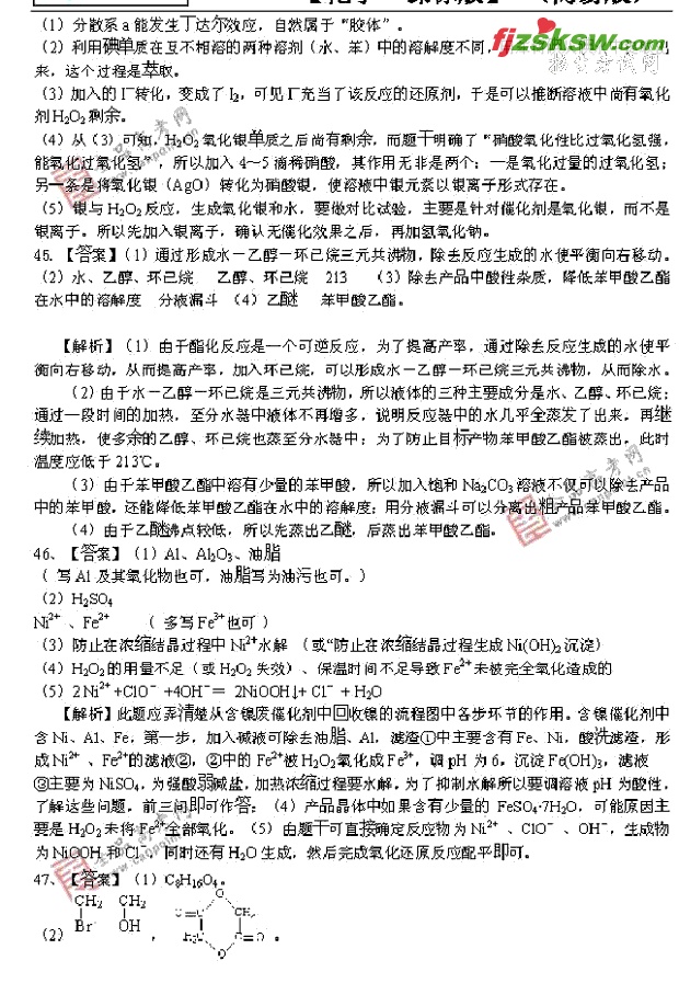 α滯ѧ2010߿пܿ20 (16)