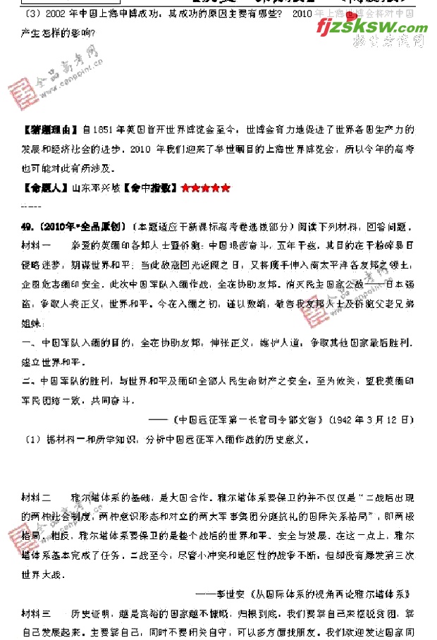 αʷ2010߿пܿ20 (18)