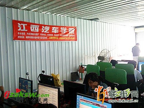 qichexuayuan20109132047.jpg