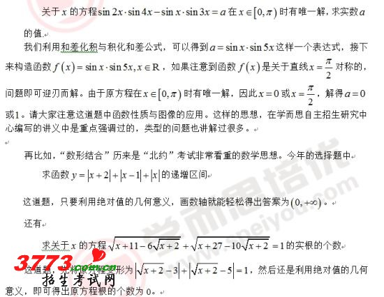 华约数学题例 华约数学题例
