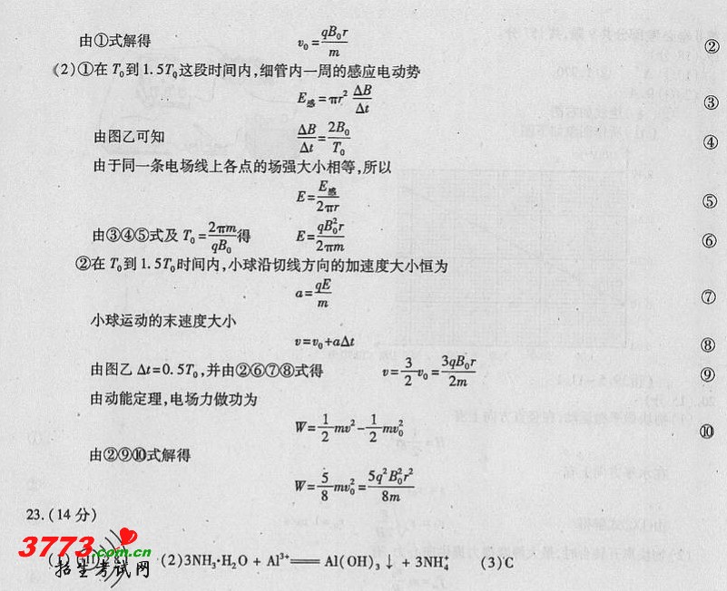 2012긣߿ۺ⼰
