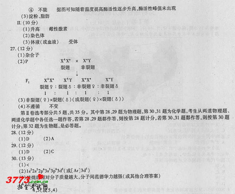 2012긣߿ۺ⼰