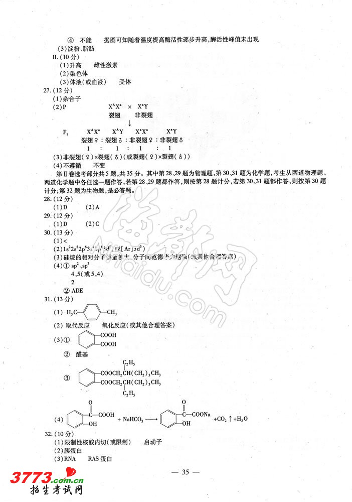 2012긣ʡ߿Ծ