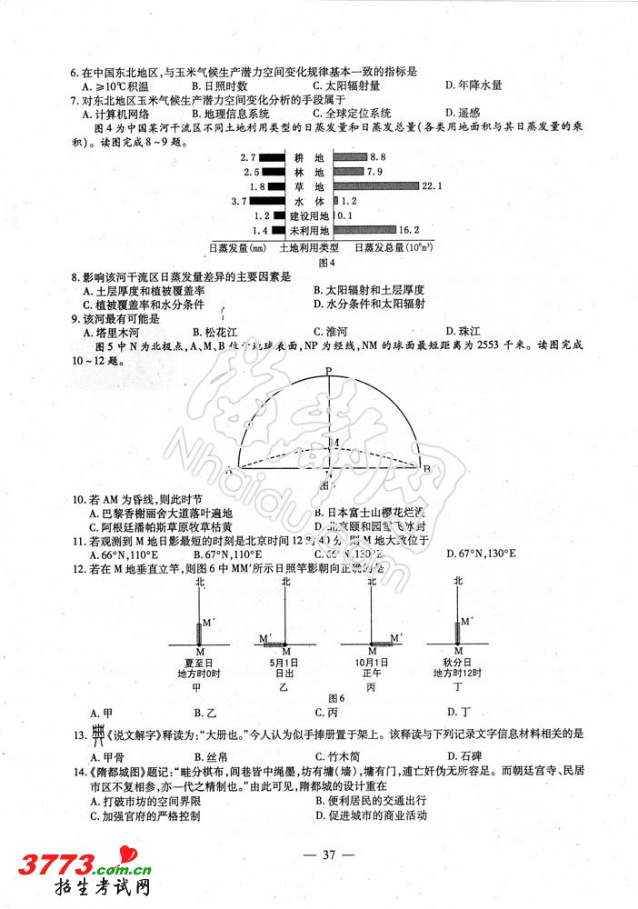 2012긣ʡ߿Ծ