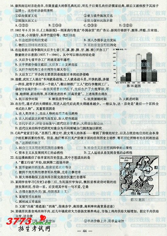 2012㽭߿۾⼰