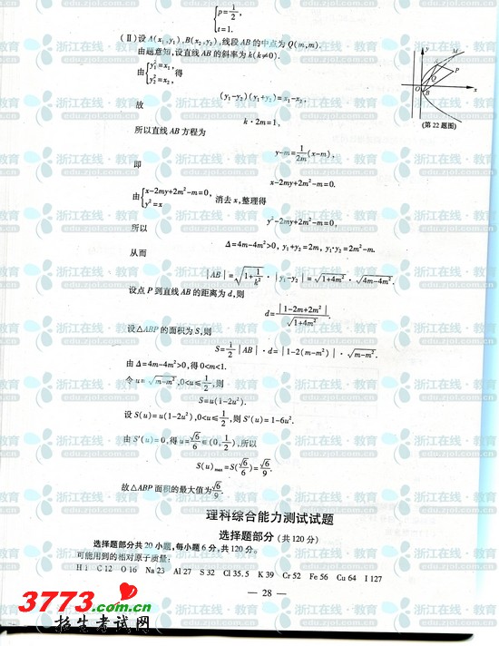 2012㽭ʡ߿ۺԾhttp://www.2exam.com/