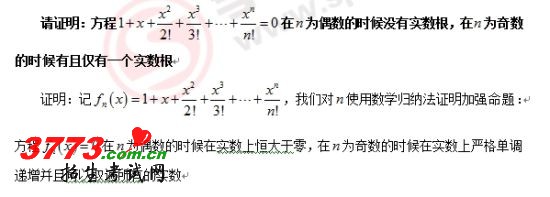 华约数学试题例1 华约数学试题例1