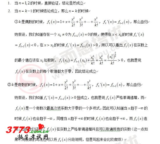 华约数学试题例1解析 华约数学试题例1解析