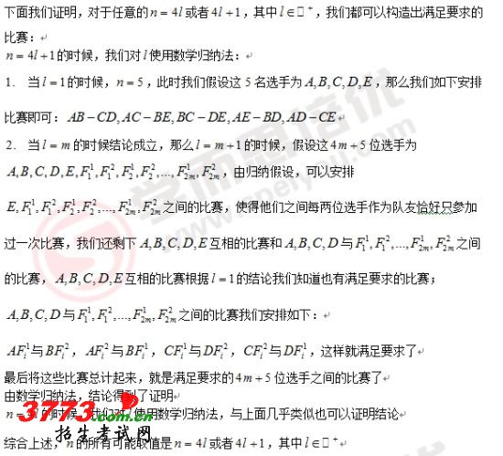 华约数学试题例2解析 华约数学试题例2解析