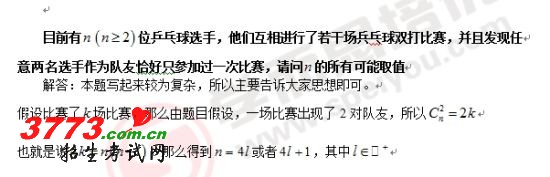 华约数学试题例2 华约数学试题例2