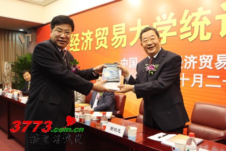 对外经贸大学成立统计学院 计划2013年招生