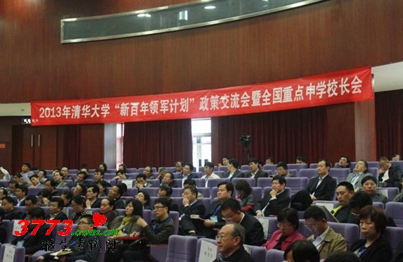 清华2013年