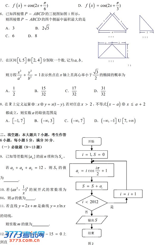 2013广州高三调研试题答案