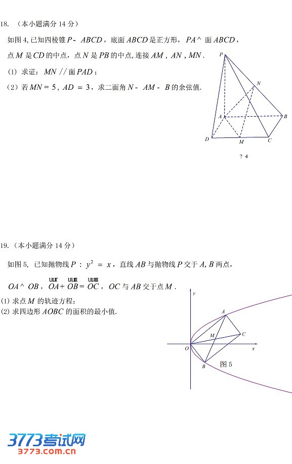 2013广州高三调研试题答案