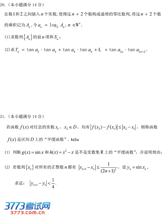 2013广州高三调研试题答案