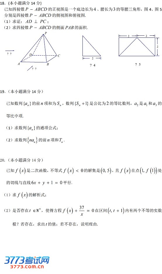 2013广州高三调研试题答案