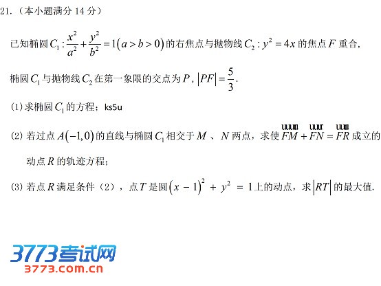 2013广州高三调研试题答案