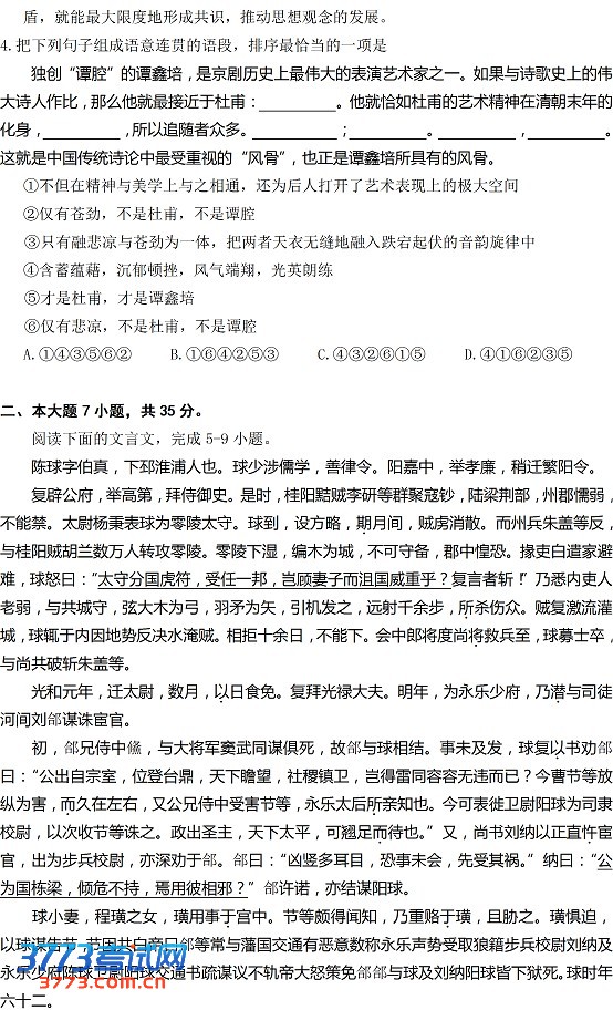 2013广州高三调研试题答案