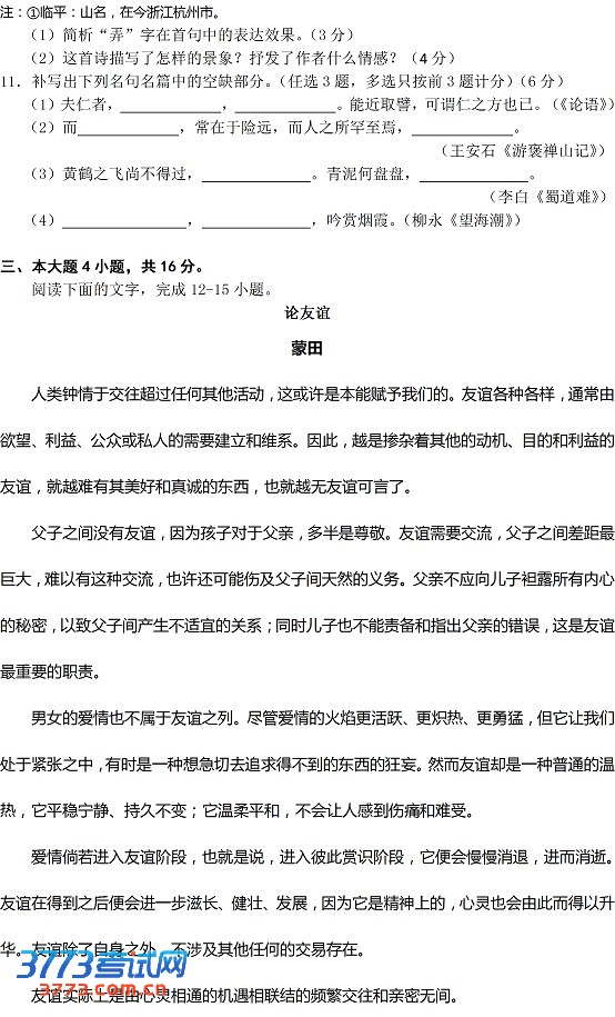 2013广州高三调研试题答案
