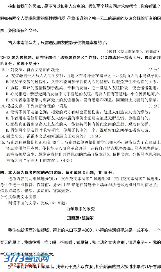2013广州高三调研试题答案