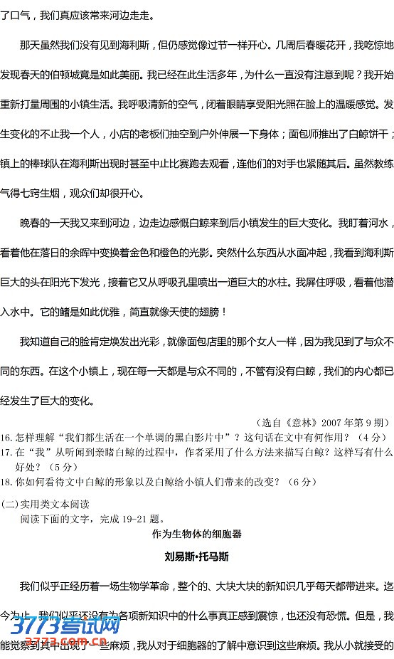 2013广州高三调研试题答案