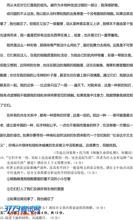 2013广州高三调研试题答案