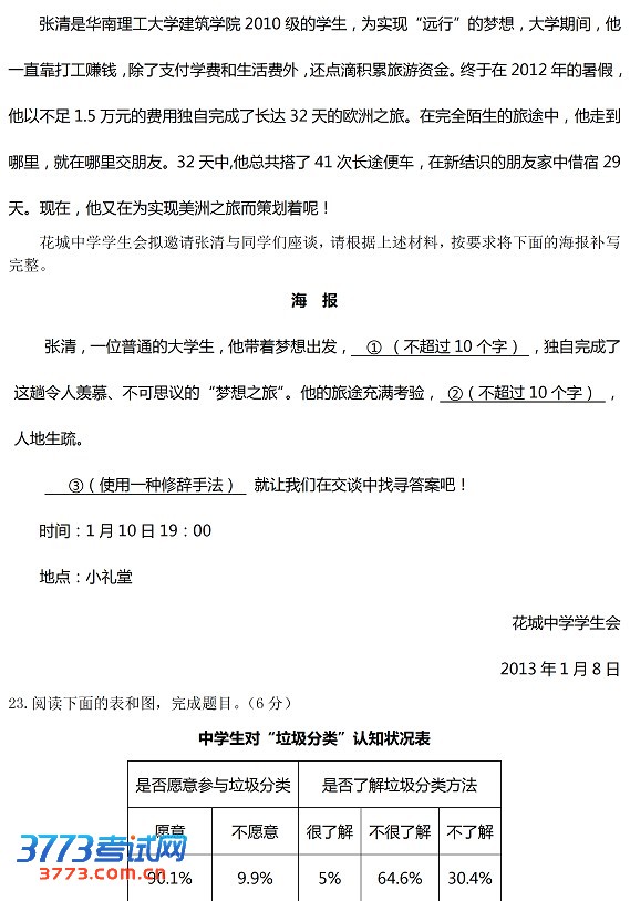 2013广州高三调研试题答案