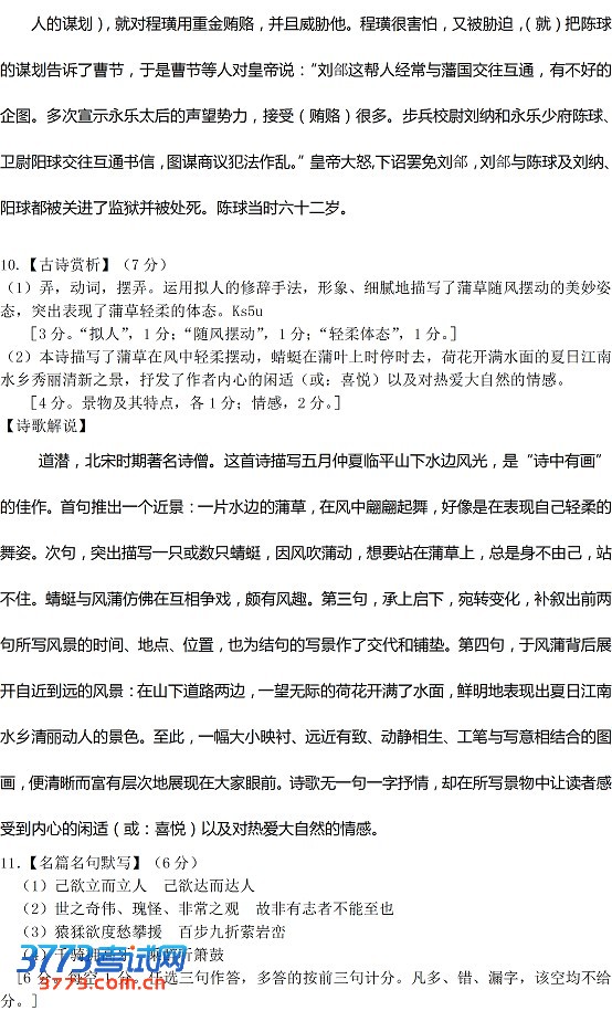 2013广州高三调研试题答案