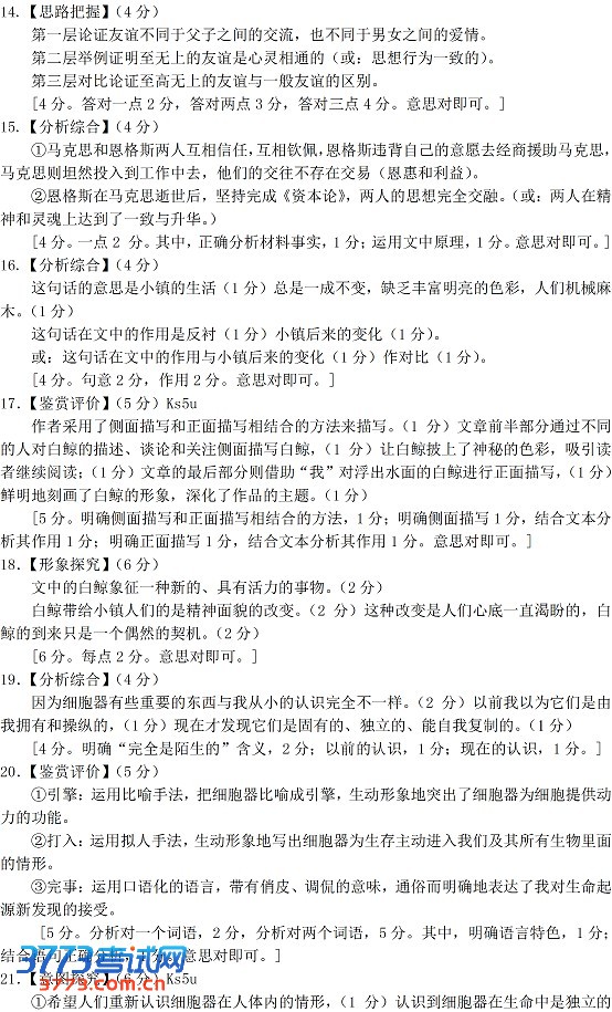2013广州高三调研试题答案