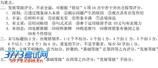 2013广州高三调研试题答案