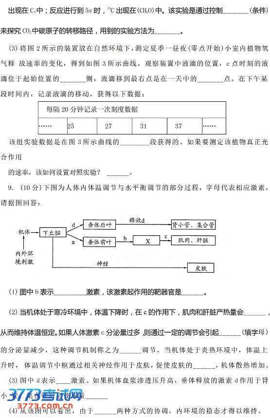 2013成都高三一诊试题答案