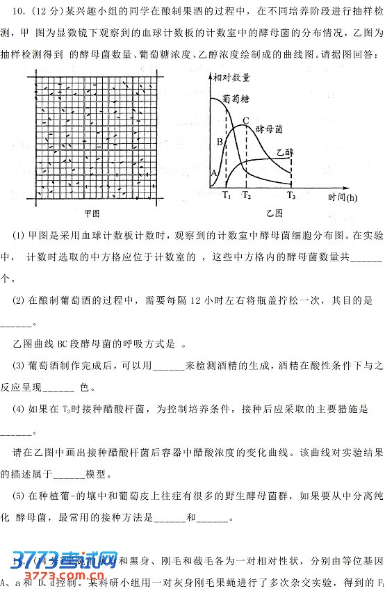 2013成都高三一诊试题答案