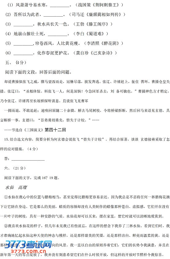 2013成都高三一诊试题答案