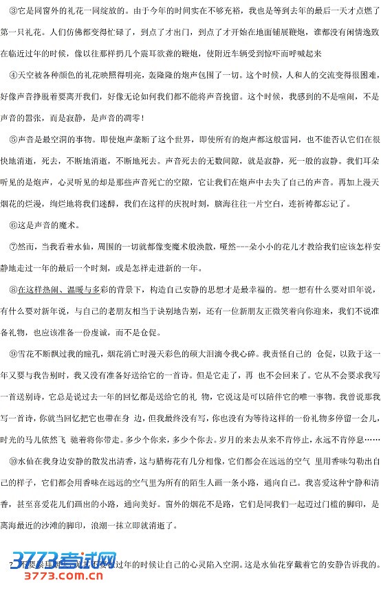 2013成都高三一诊试题答案