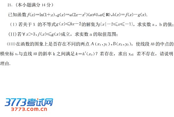 2013成都高三一诊试题答案