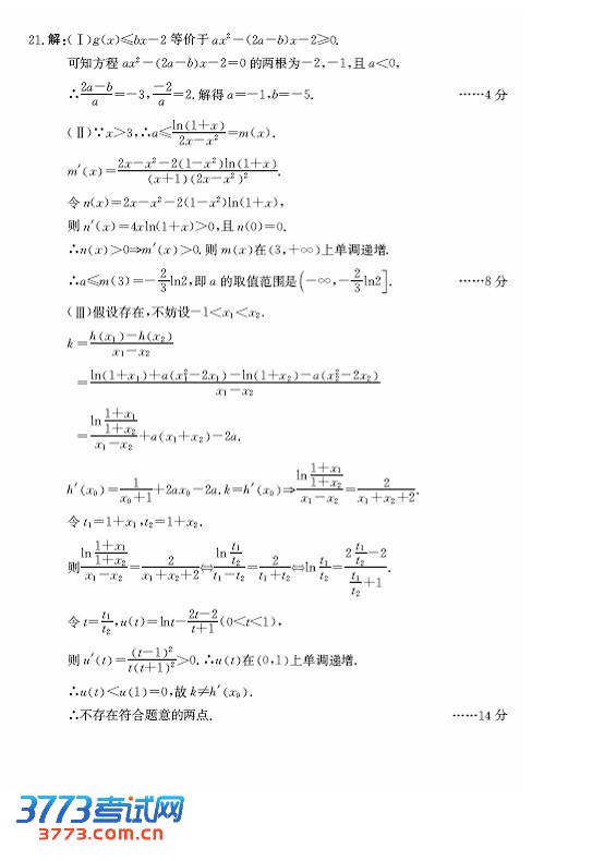 2013成都高三一诊试题答案