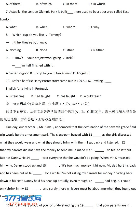2013成都高三一诊试题答案