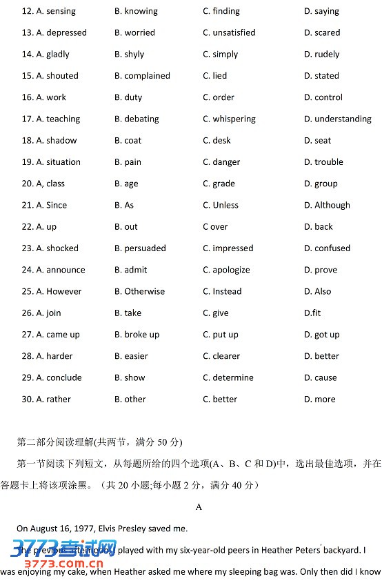 2013成都高三一诊试题答案