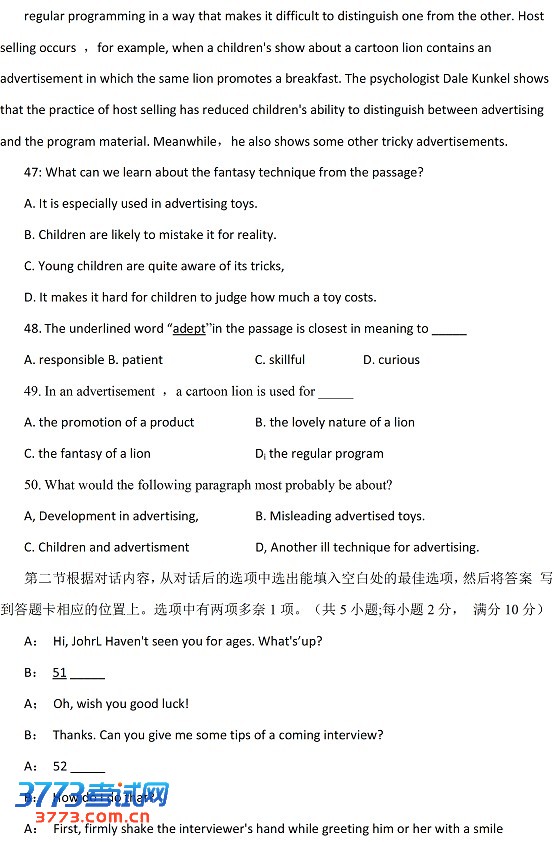 2013成都高三一诊试题答案