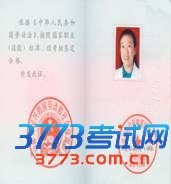 “特殊教育”单招专业介绍