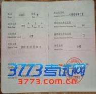 “特殊教育”单招专业介绍