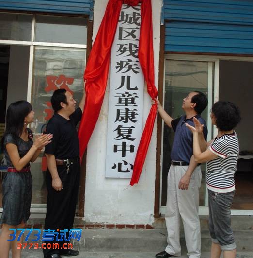 “特殊教育”单招专业介绍