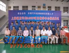 汽车检测与维修技术单独招生专业简介