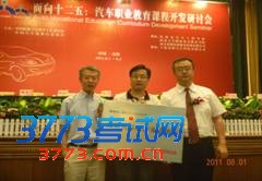 汽车检测与维修技术单独招生专业简介