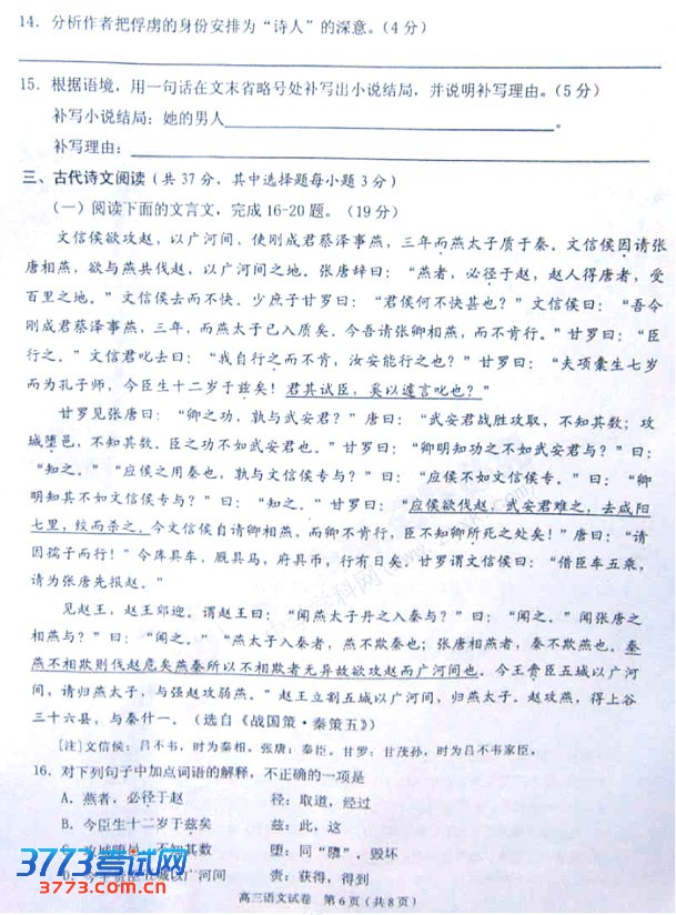 2013温州一模试题答案